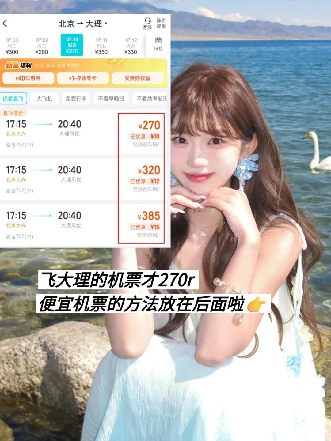 7-9月适合穷游城市推荐,这些城市跳水价