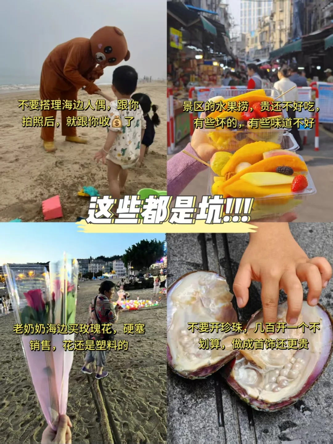 📍厦门已回，再也不听网上乱说了😭