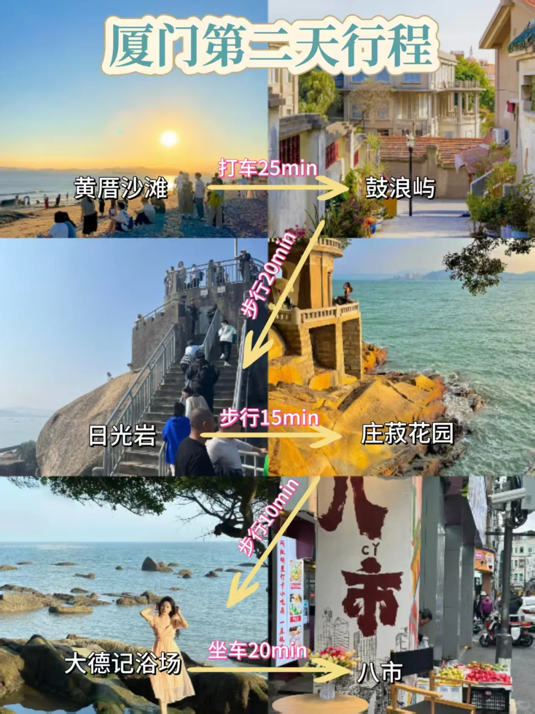 📍厦门已回，再也不听网上乱说了😭