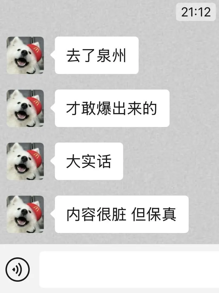 既然决定去泉州，这些大实话一定要听！