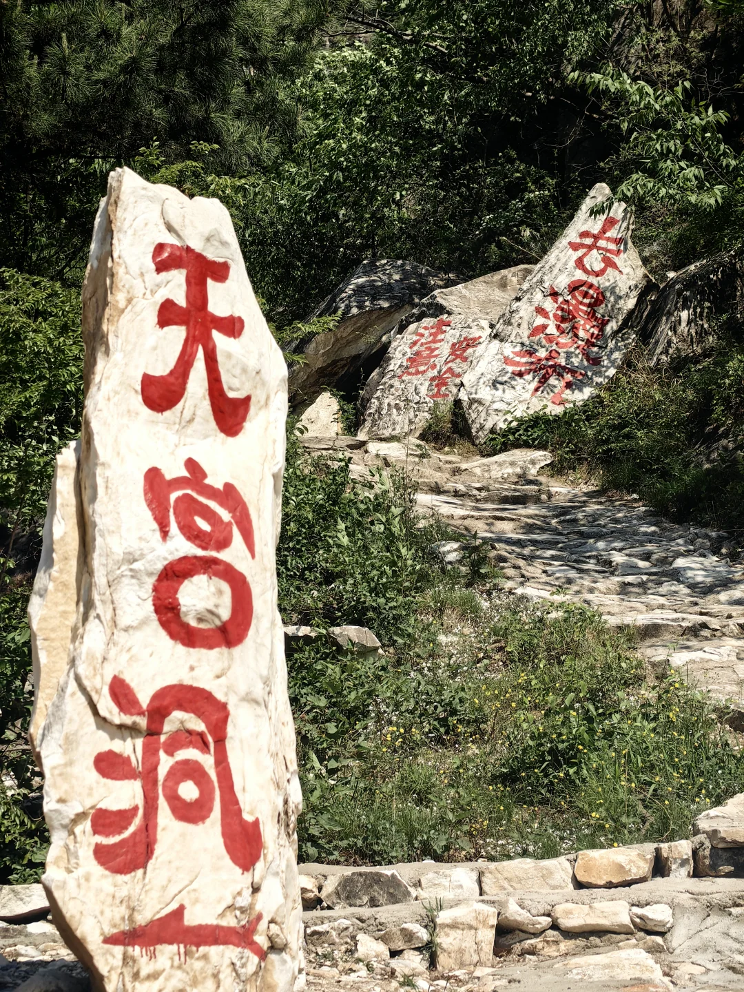 【北京周末徒步】濂泉响谷 肖战打卡秘境