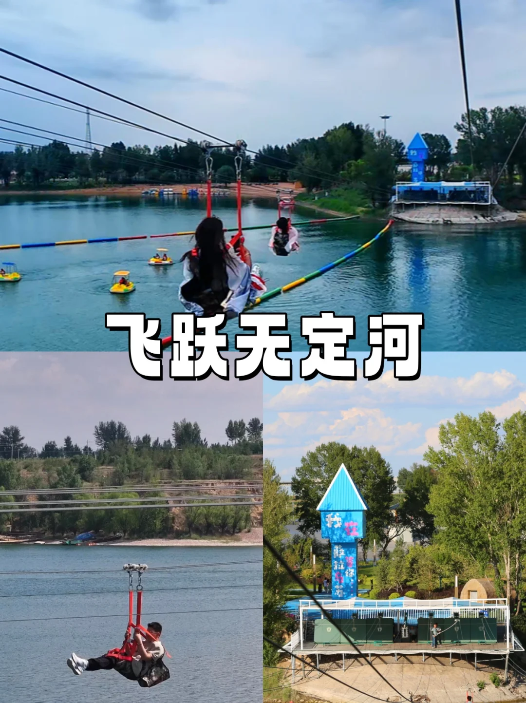 乌审旗—巴图湾 萨拉乌苏旅游区！