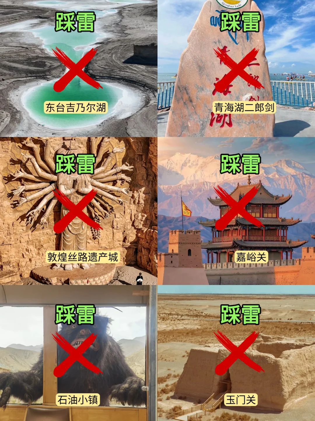 这才是青甘夏季旅游的正确方式‼️别玩错了