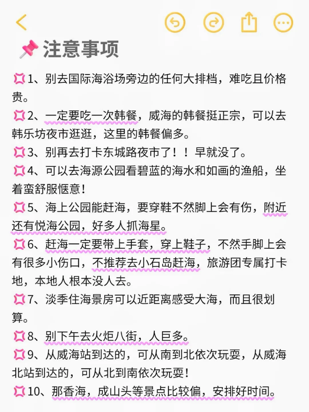 威海自驾游｜把山海、野趣、海鲜…全打包