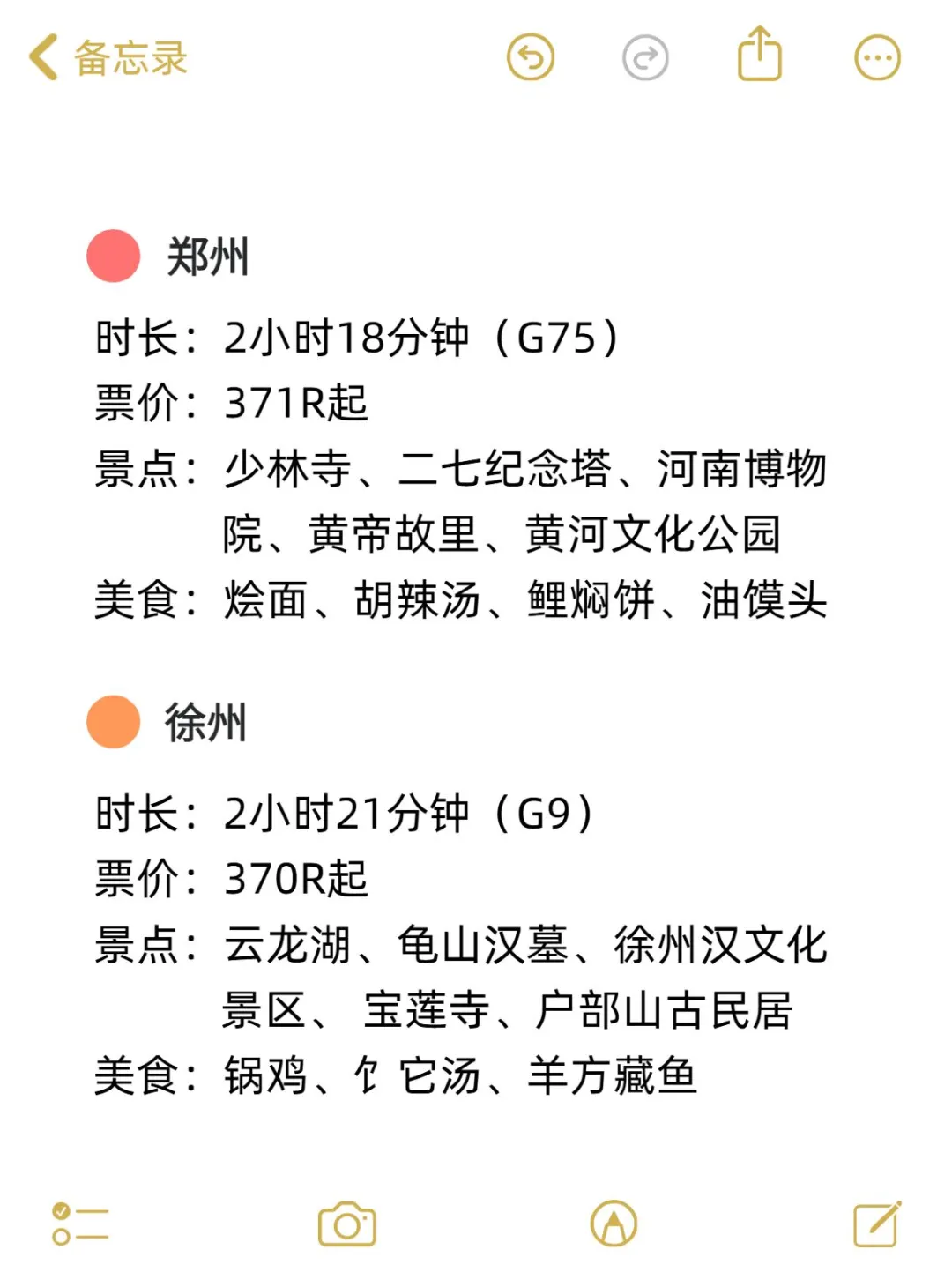 北京周边游｜3小时高铁直达的12城市🔥