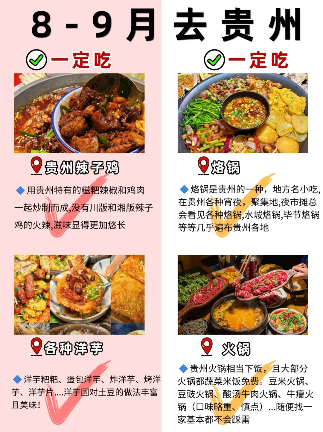 来贵州闭眼玩的景点💯8-9月景点篇！速看