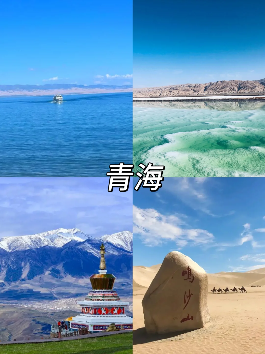 人生建议！8-9月旅游目的地合集🔥