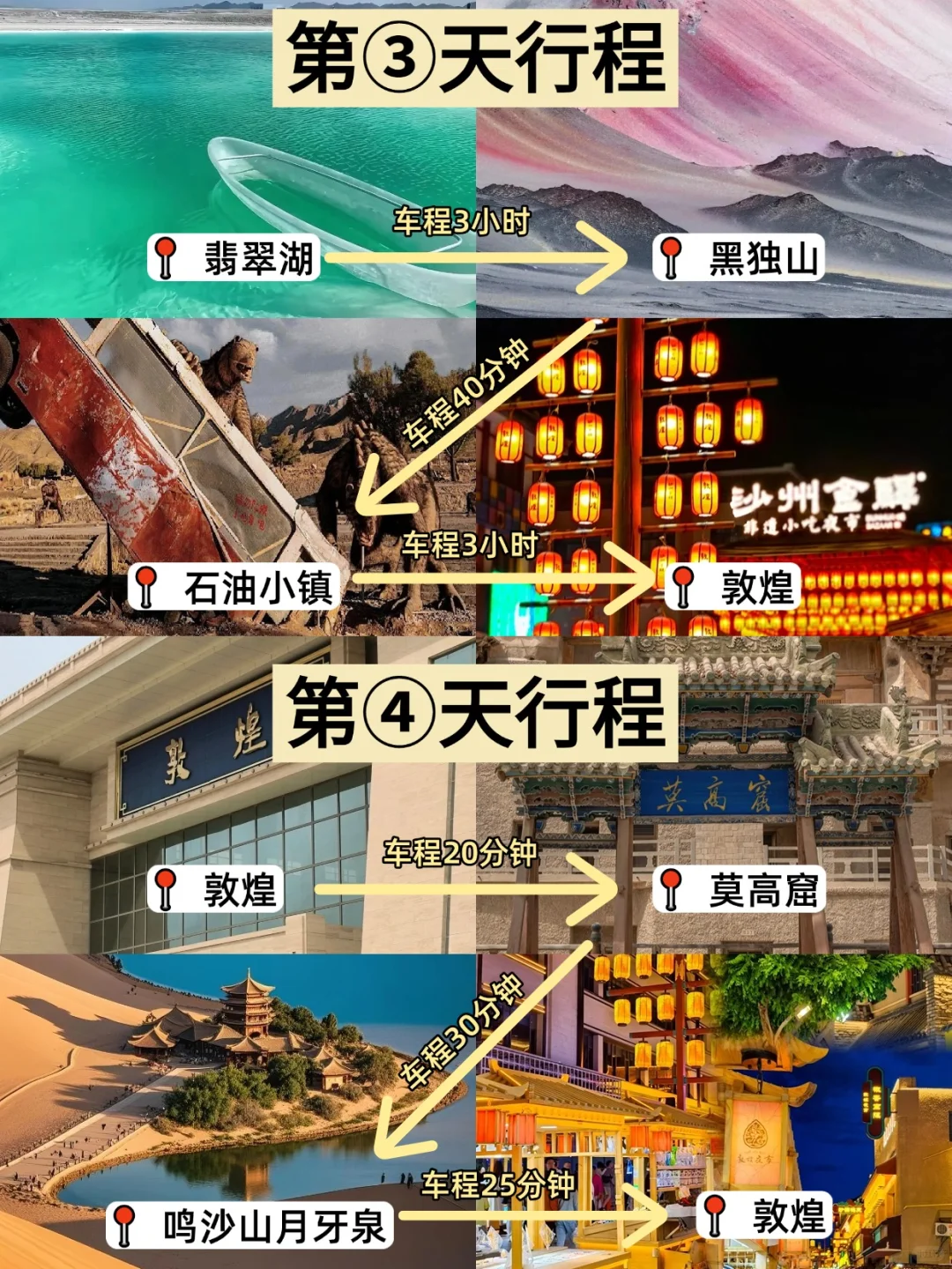 这才是青甘夏季旅游的正确方式‼️别玩错了