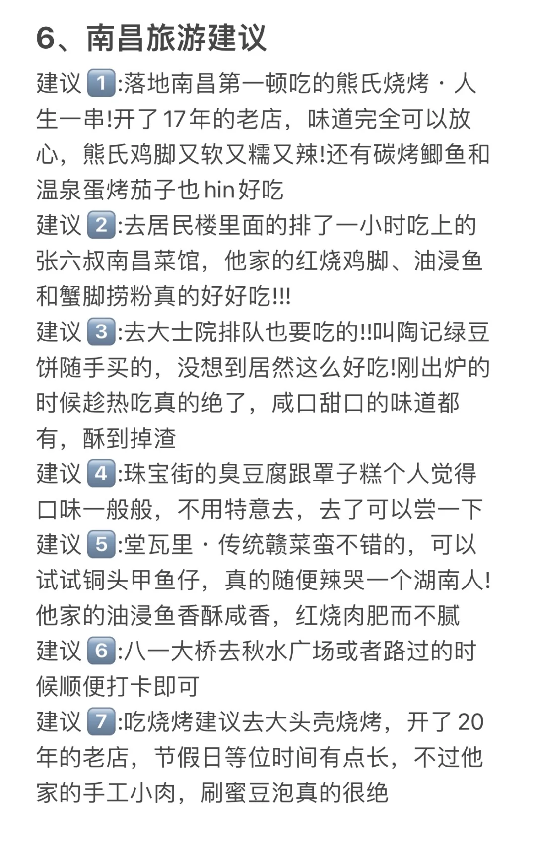 🇨🇳南昌citywalk路线 | 3天2晚超全攻略