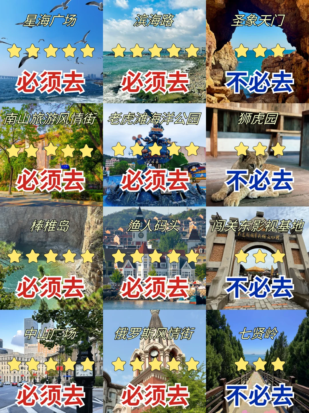 8-9月来大连到底该去哪，一篇超全概括