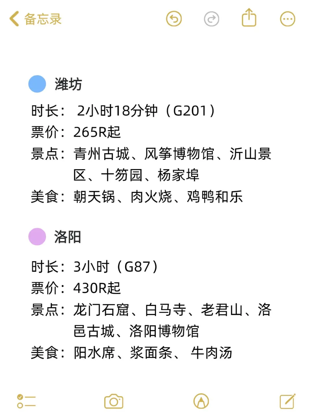 北京周边游｜3小时高铁直达的12城市🔥