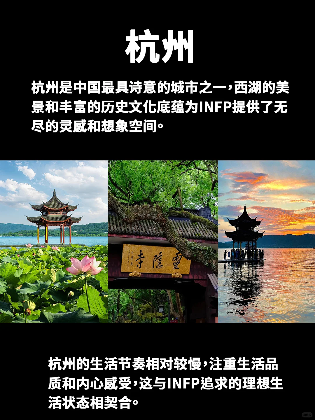 INFP|5个会喜欢的城市