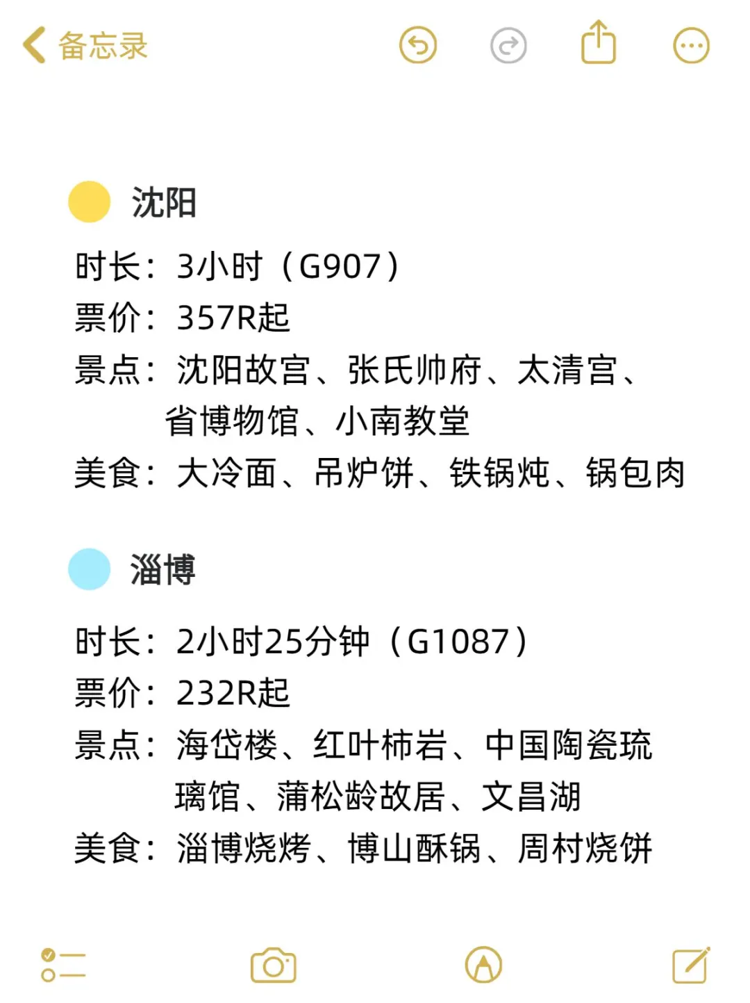 北京周边游｜3小时高铁直达的12城市🔥