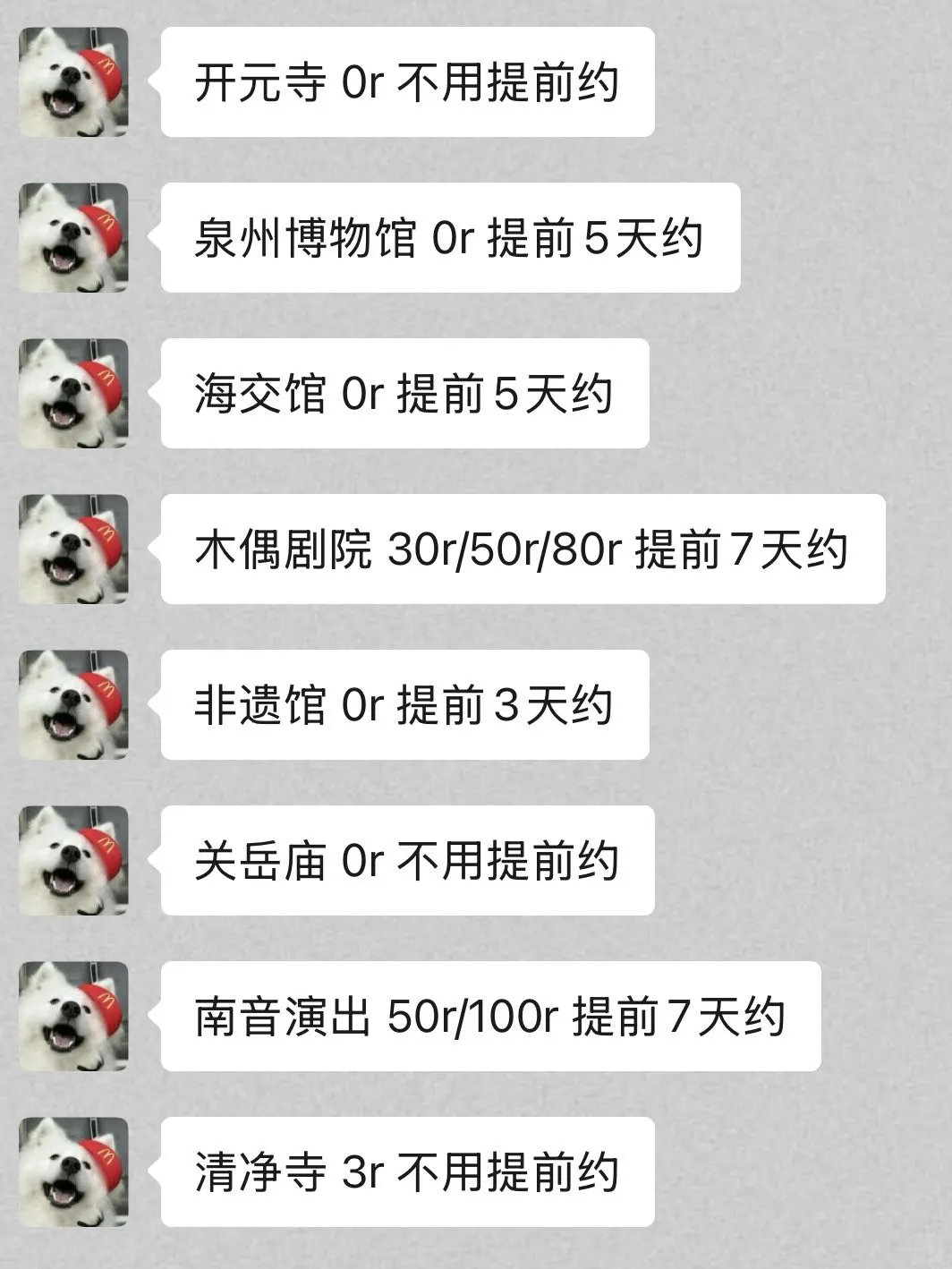 既然决定去泉州，这些大实话一定要听！