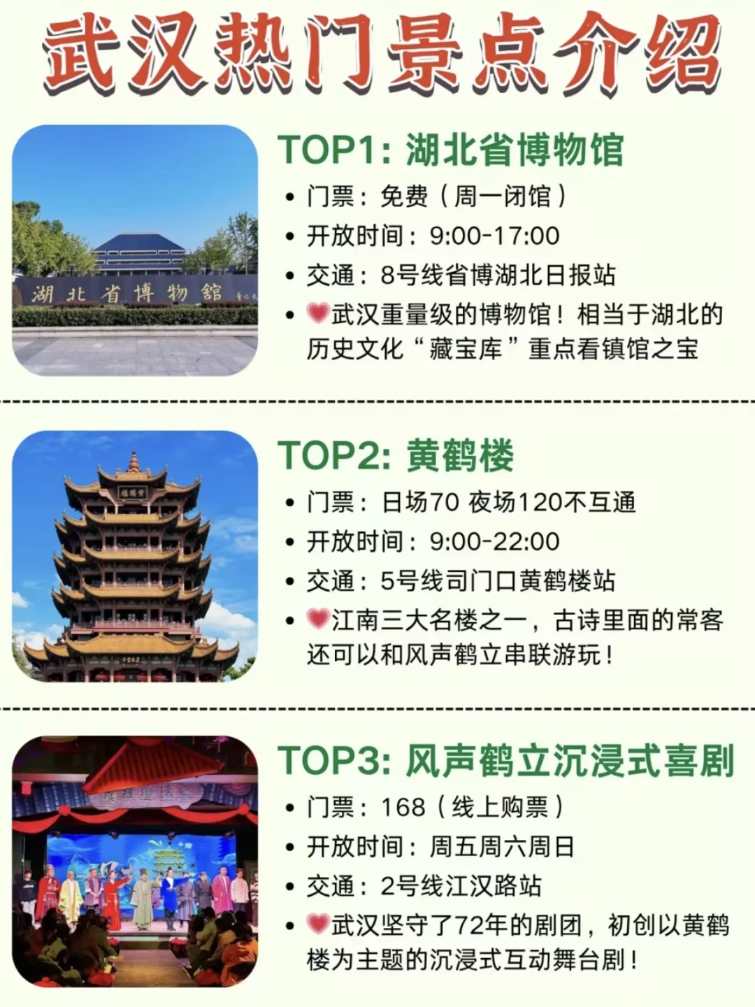 假如武汉景点有段位！