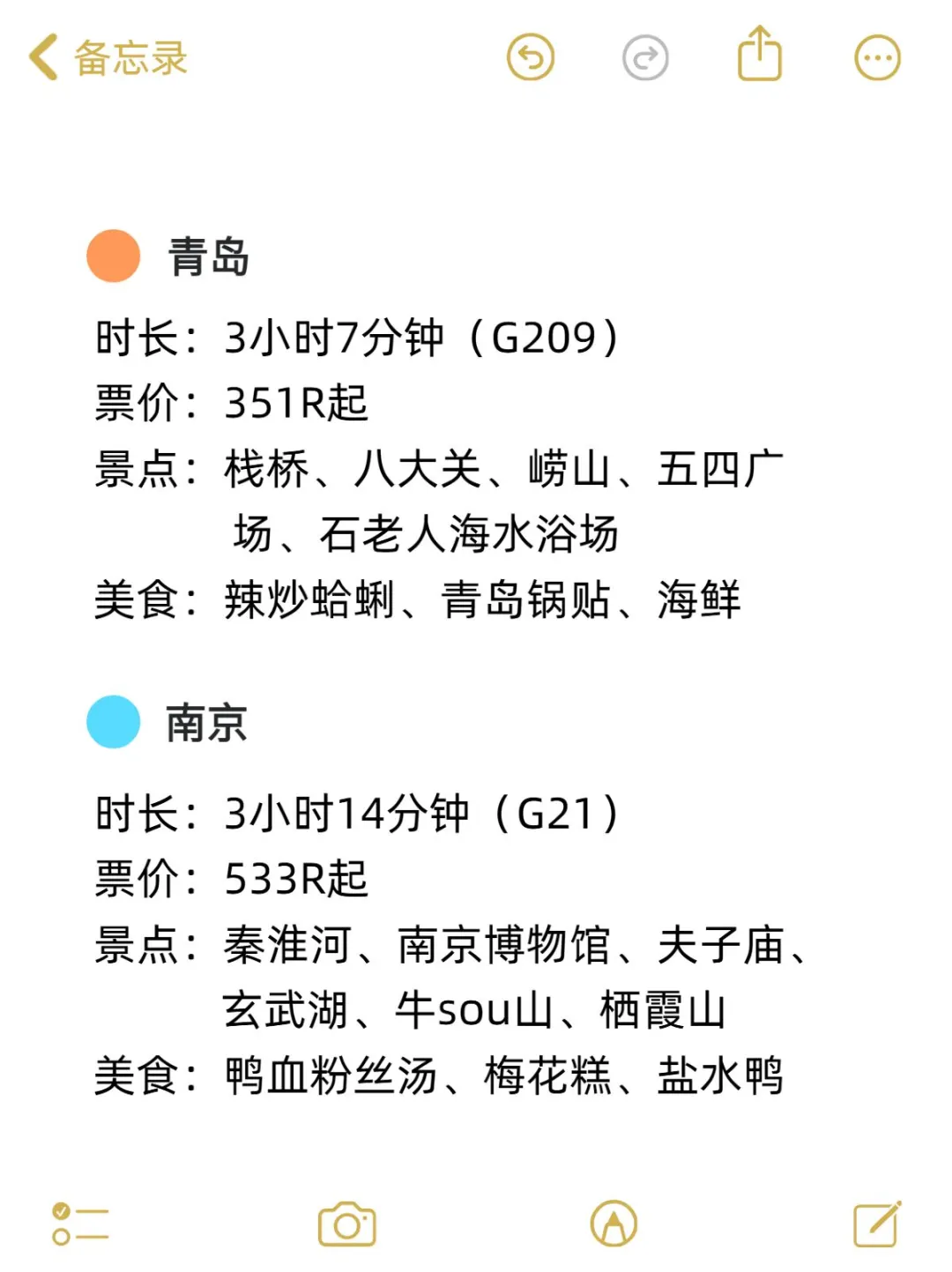 北京周边游｜3小时高铁直达的12城市🔥