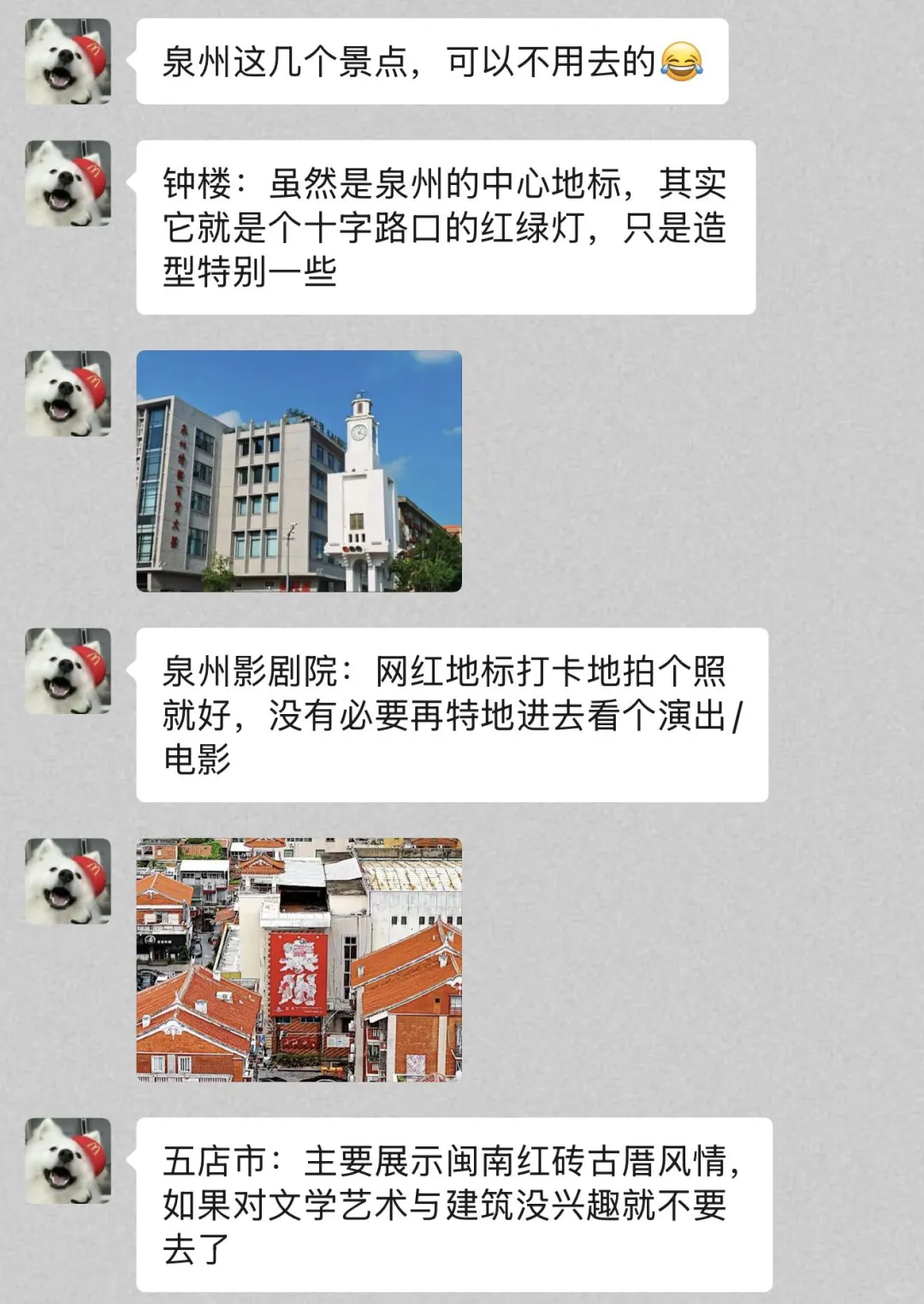 既然决定去泉州，这些大实话一定要听！