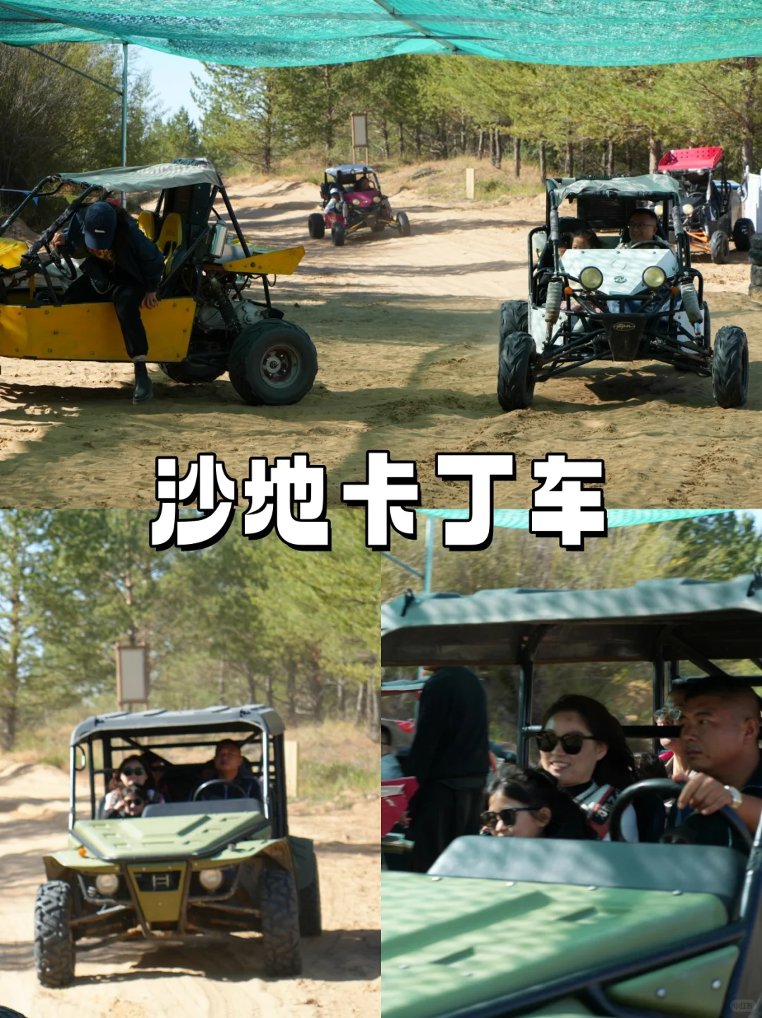 乌审旗—巴图湾 萨拉乌苏旅游区！