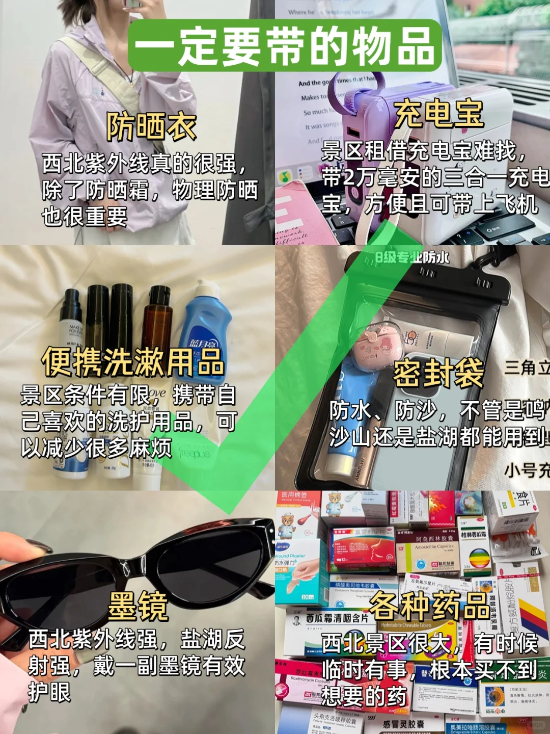 这才是青甘夏季旅游的正确方式‼️别玩错了