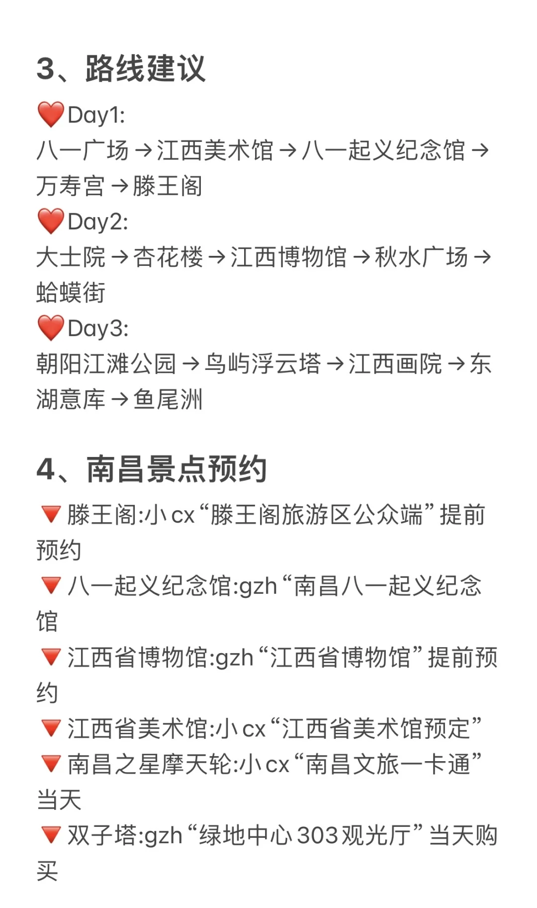 🇨🇳南昌citywalk路线 | 3天2晚超全攻略