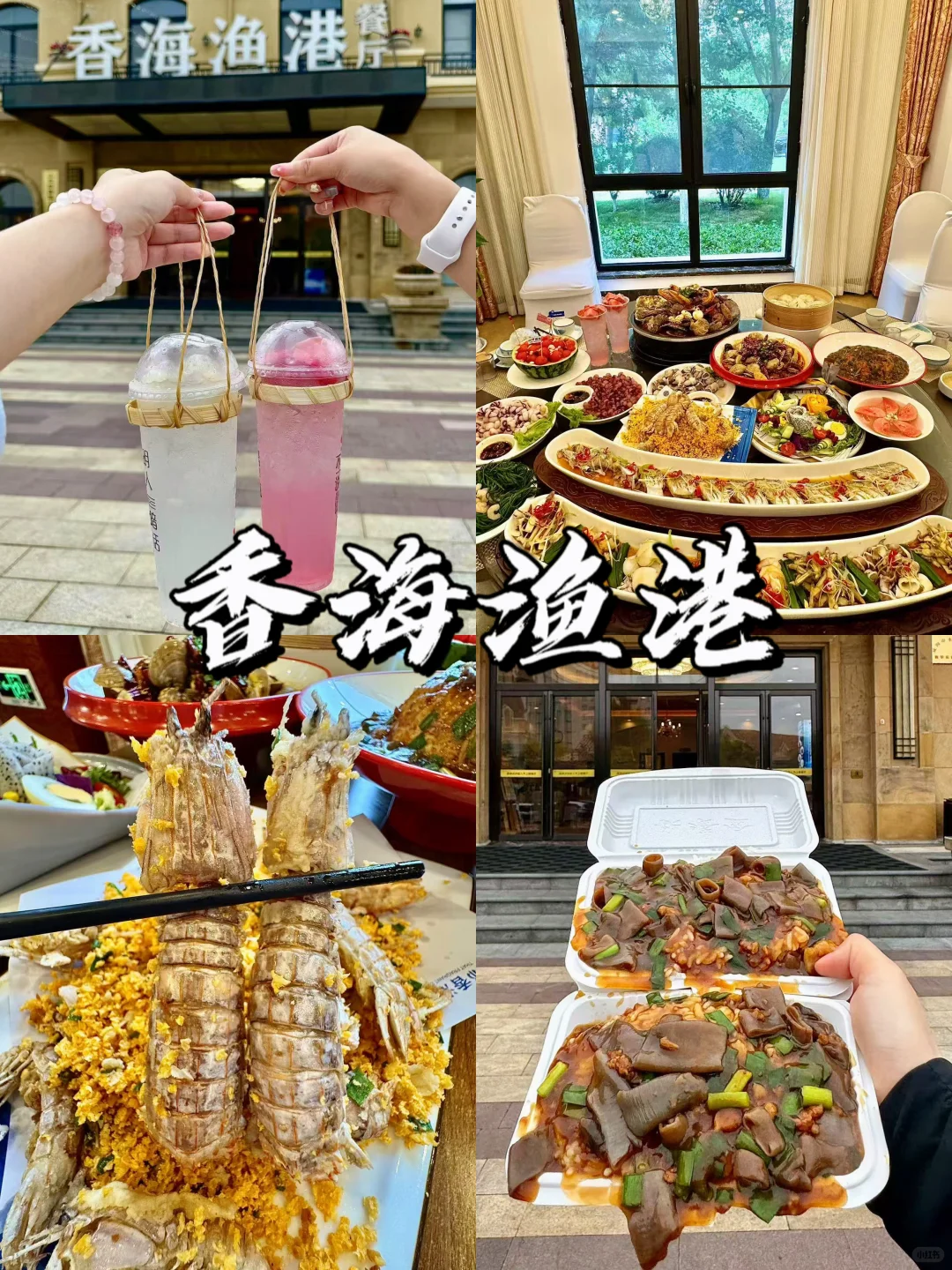 威海那香海🌊要被美哭了😭