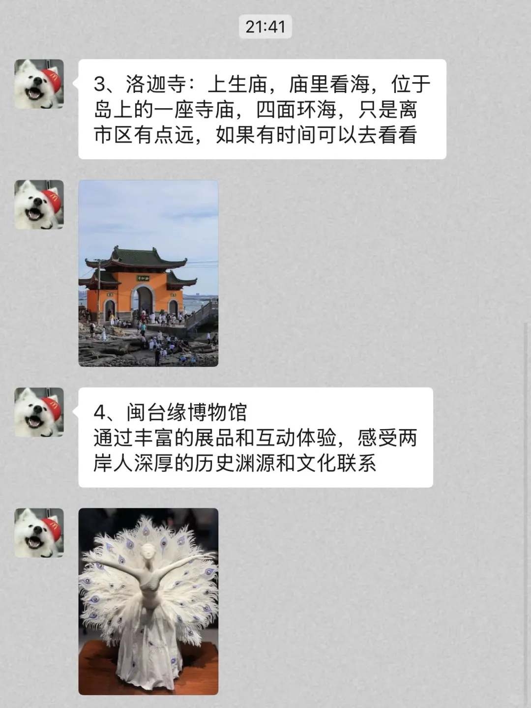 既然决定去泉州，这些大实话一定要听！