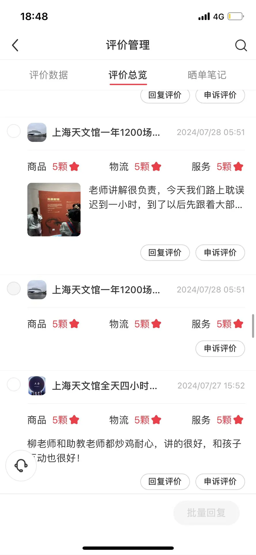 上海天文馆丝滑入馆不用抢票研学