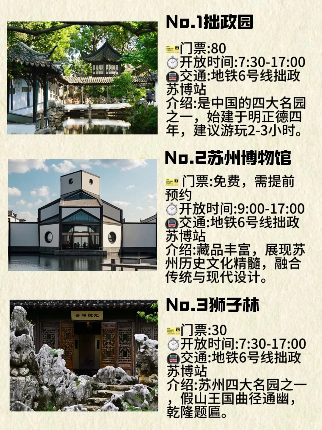 🍃苏州必去九个景点，一定要提前🐎住！！