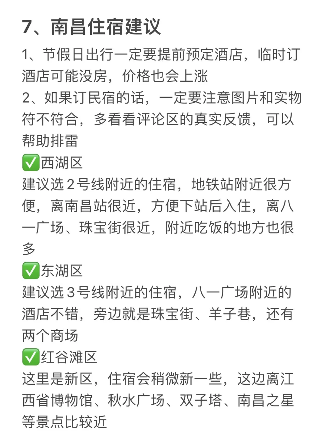 🇨🇳南昌citywalk路线 | 3天2晚超全攻略