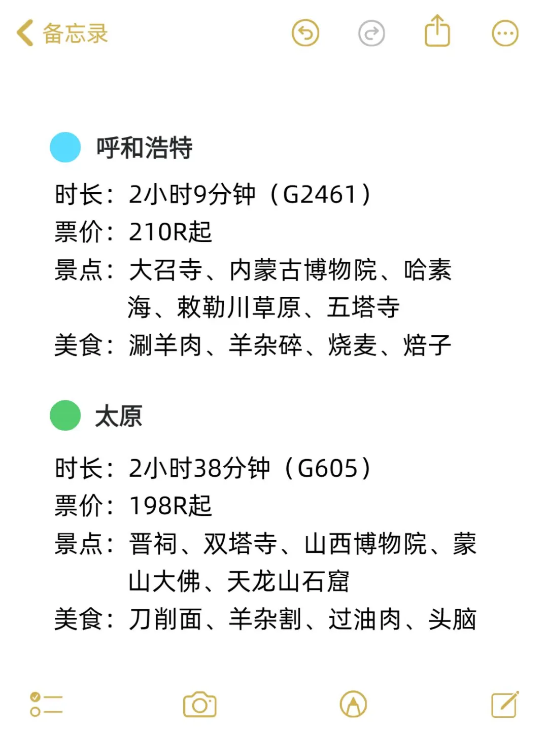 北京周边游｜3小时高铁直达的12城市🔥