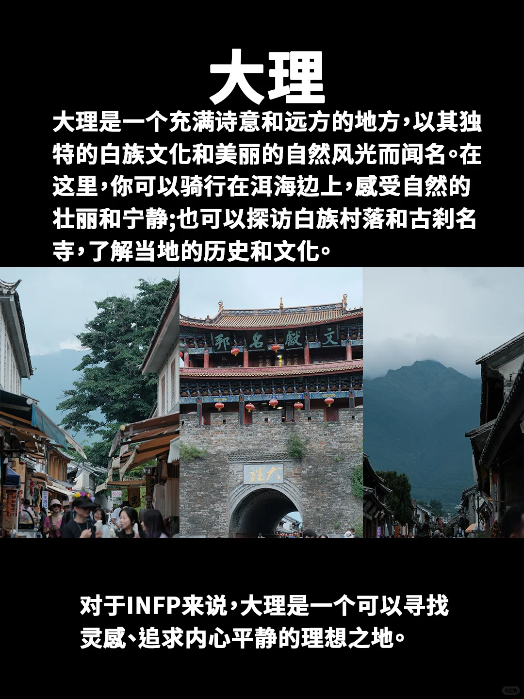 INFP|5个会喜欢的城市