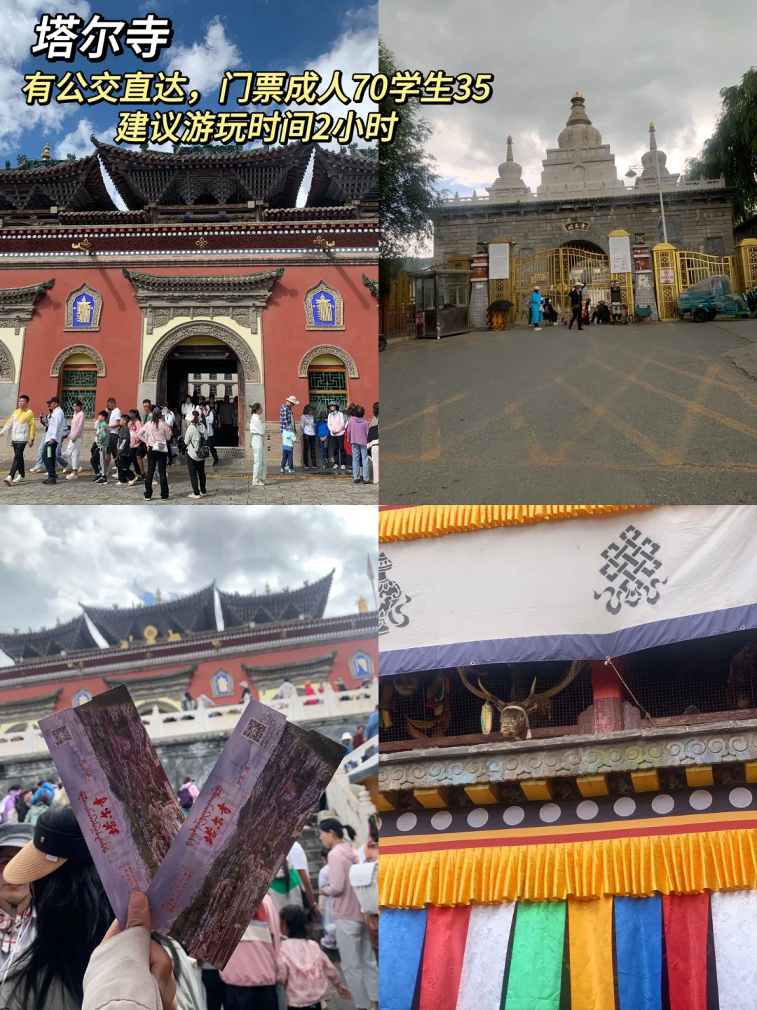 500穷游计划之西宁