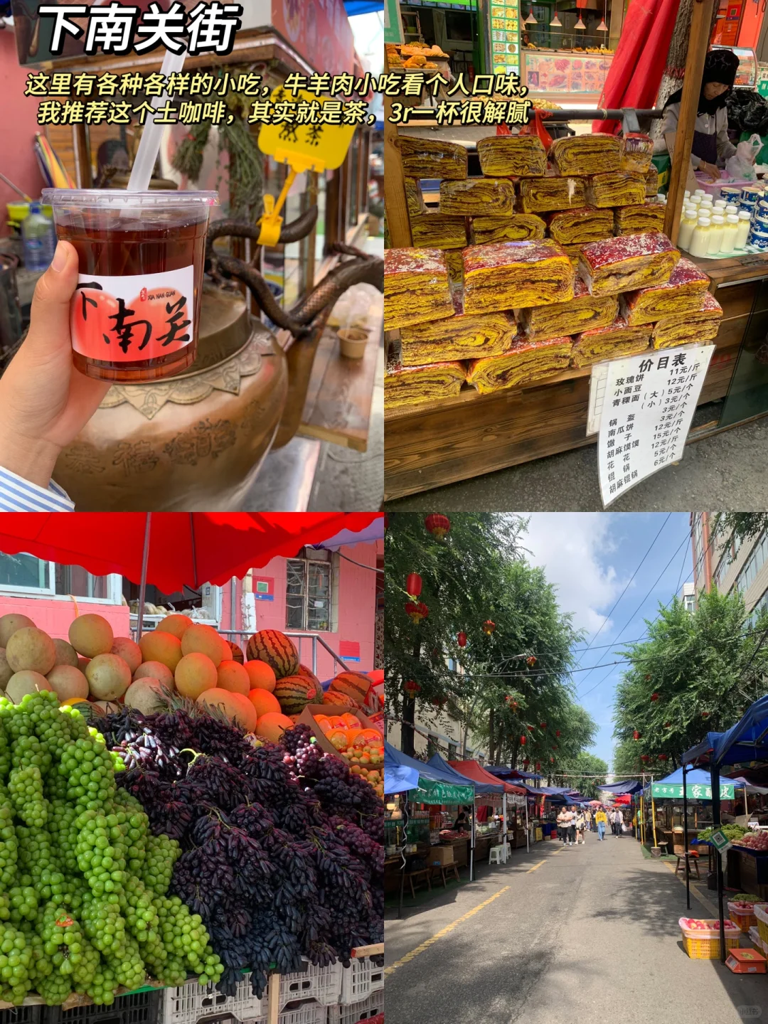 500穷游计划之西宁