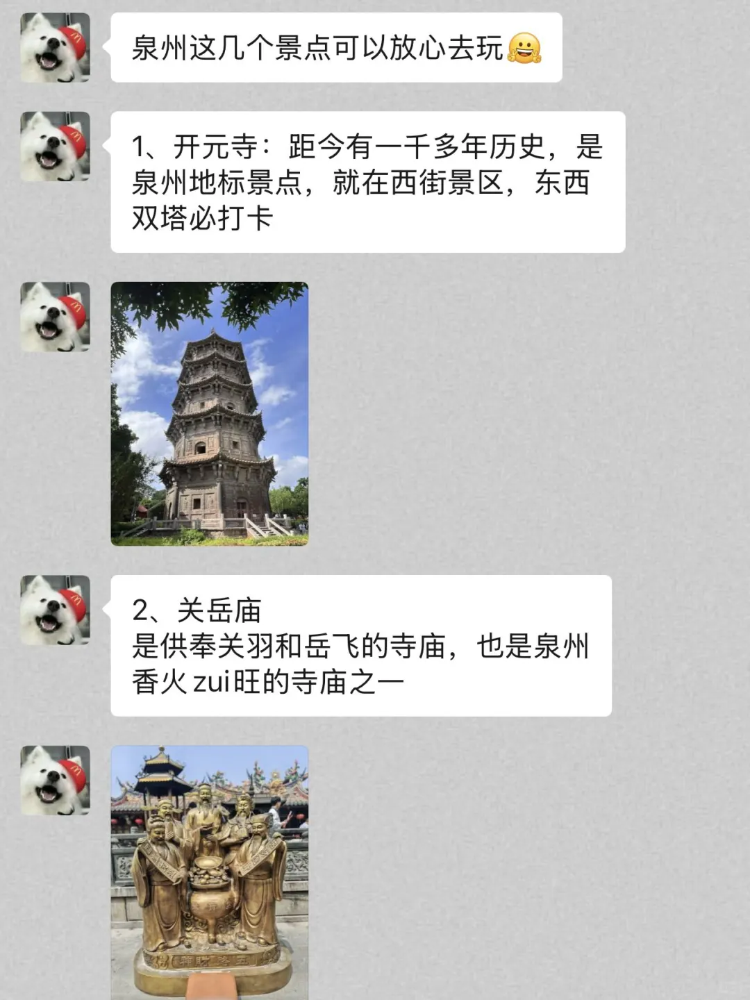 既然决定去泉州，这些大实话一定要听！