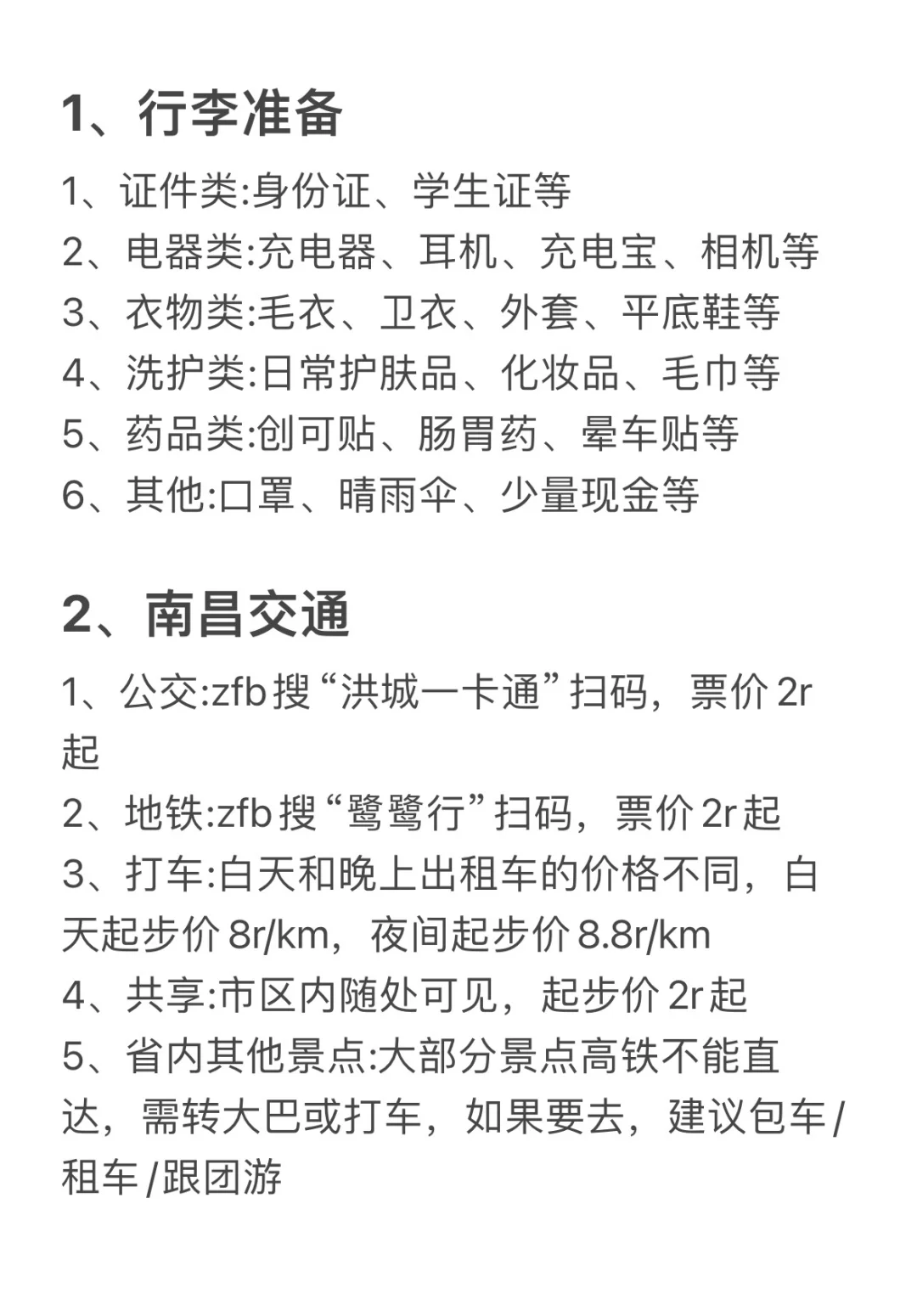 🇨🇳南昌citywalk路线 | 3天2晚超全攻略