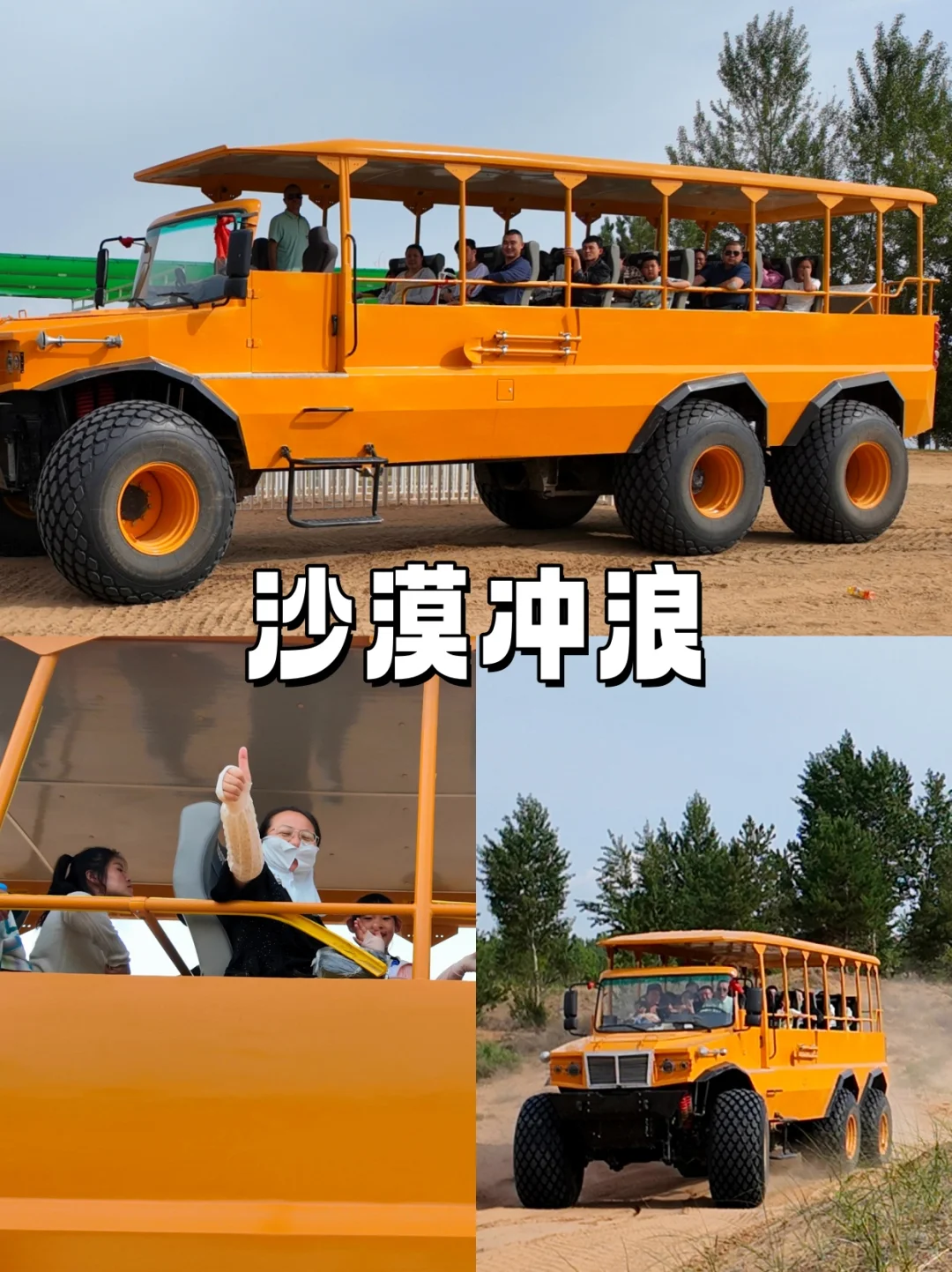 乌审旗—巴图湾 萨拉乌苏旅游区！