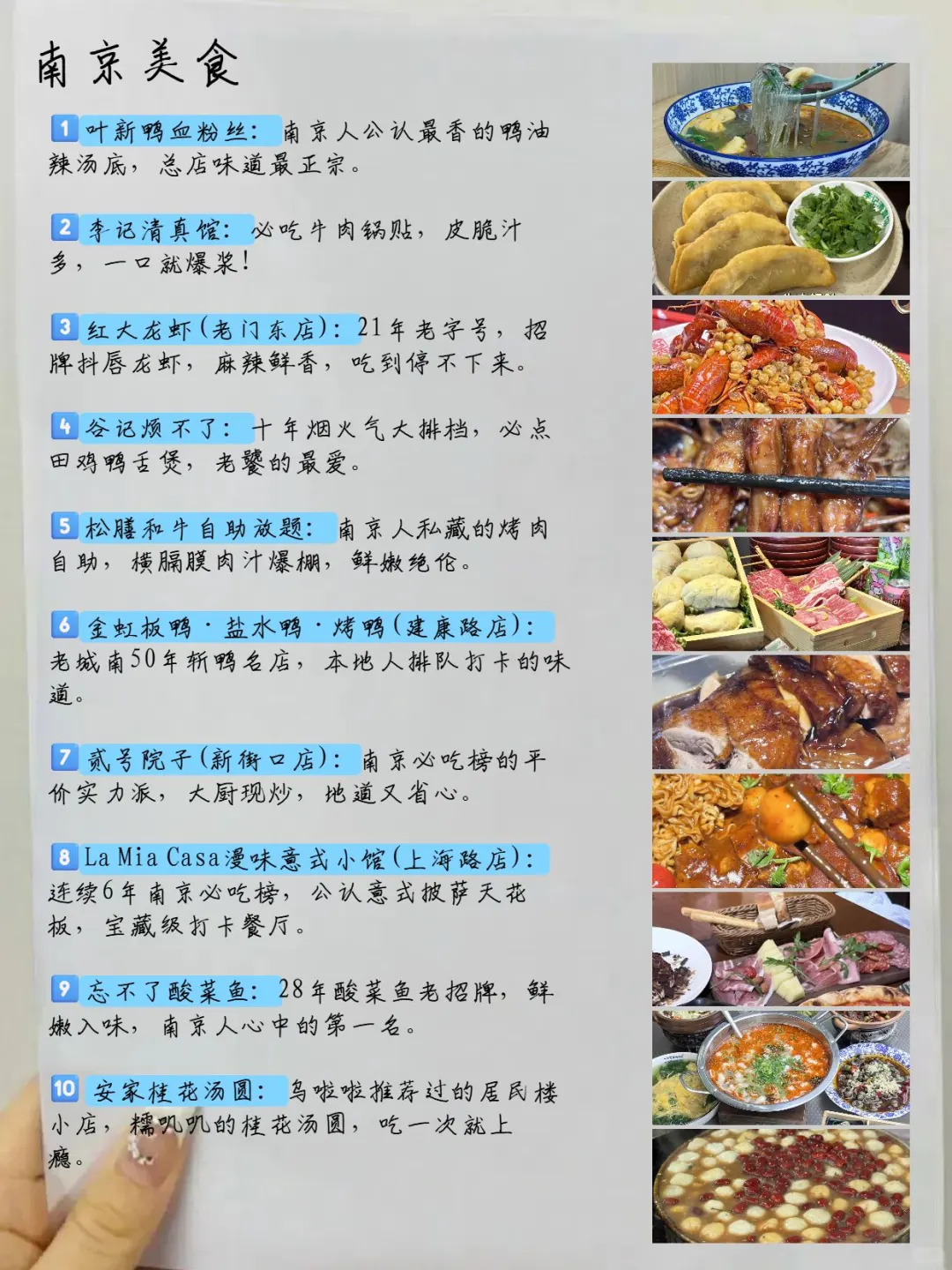 拜托了🙏暑假带小孩去南京的姐妹💕码住