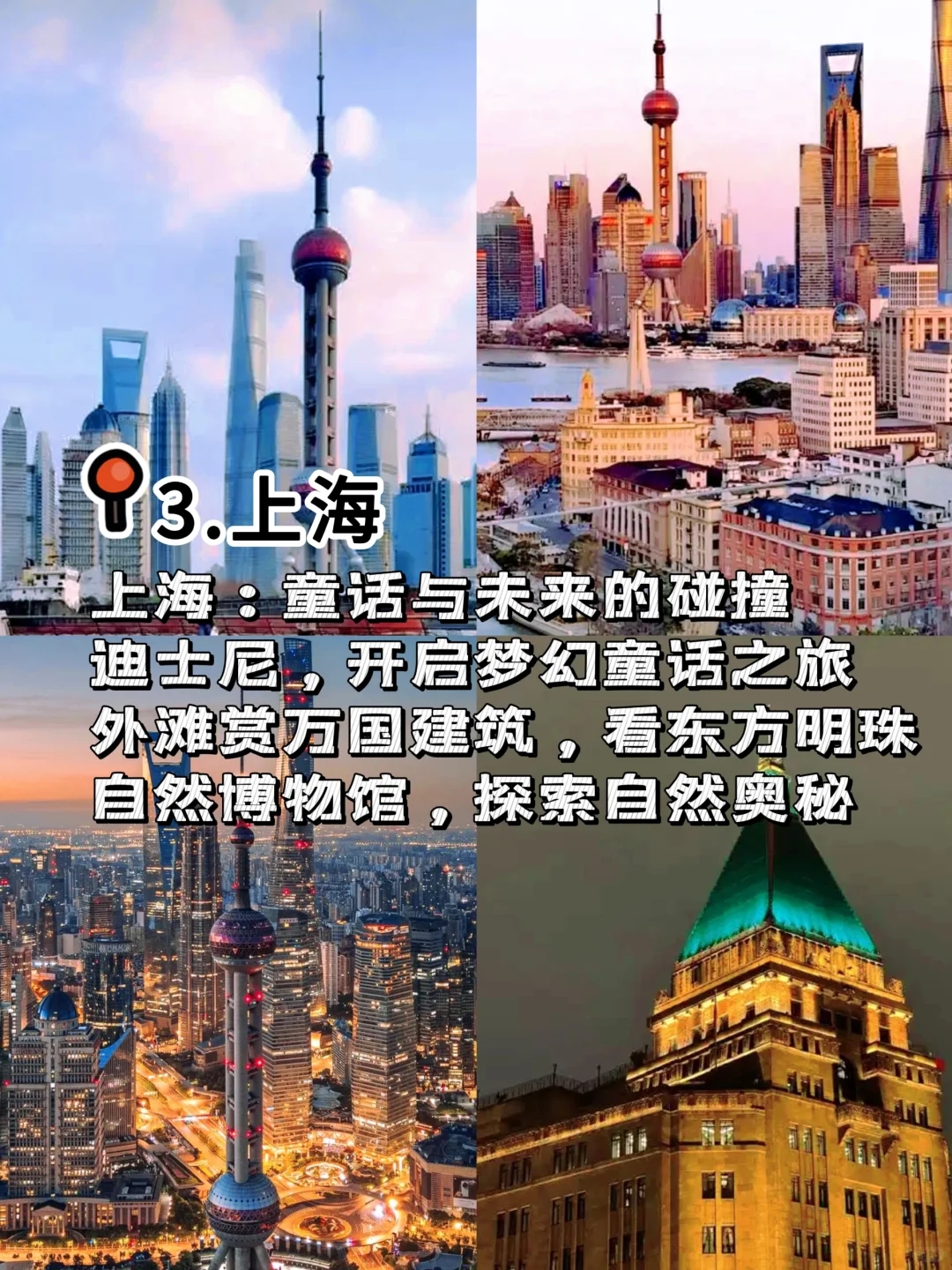 再穷也要带娃去的9大城市❗️❗️❗️