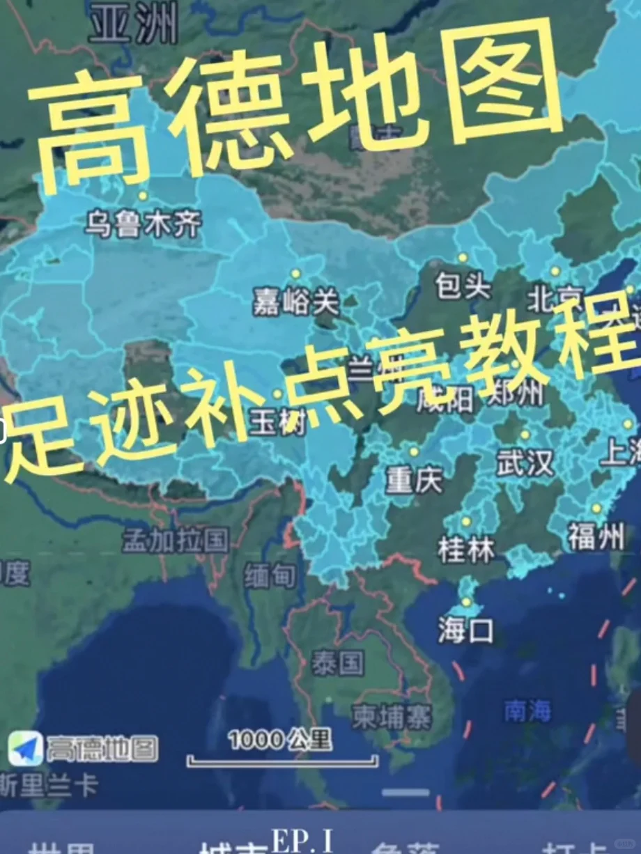 我的城市打卡地图！完成啦！
