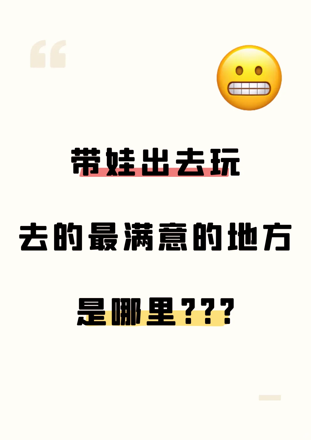 暑假到了，还想带娃一起去N遍的旅游地