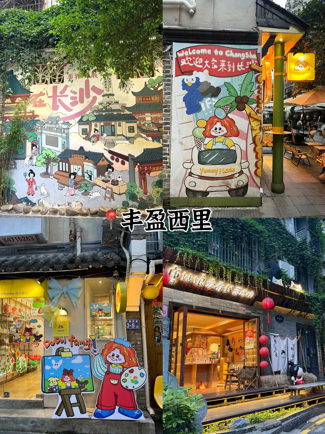 04女大📍长沙两天一夜｜不废腿版保姆级攻略