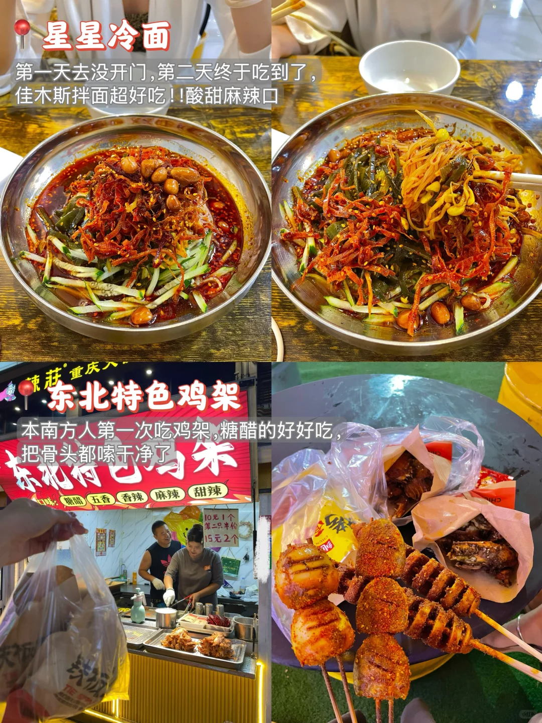 威海刚回，对自己的攻略满意到不行