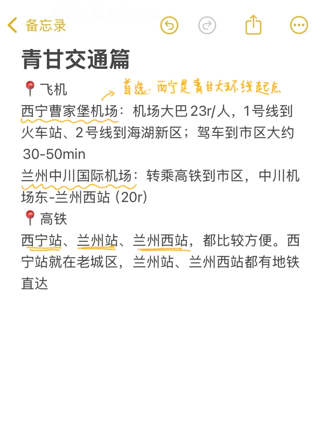 📍大西北真的会惩罚每一个不做攻略的人..