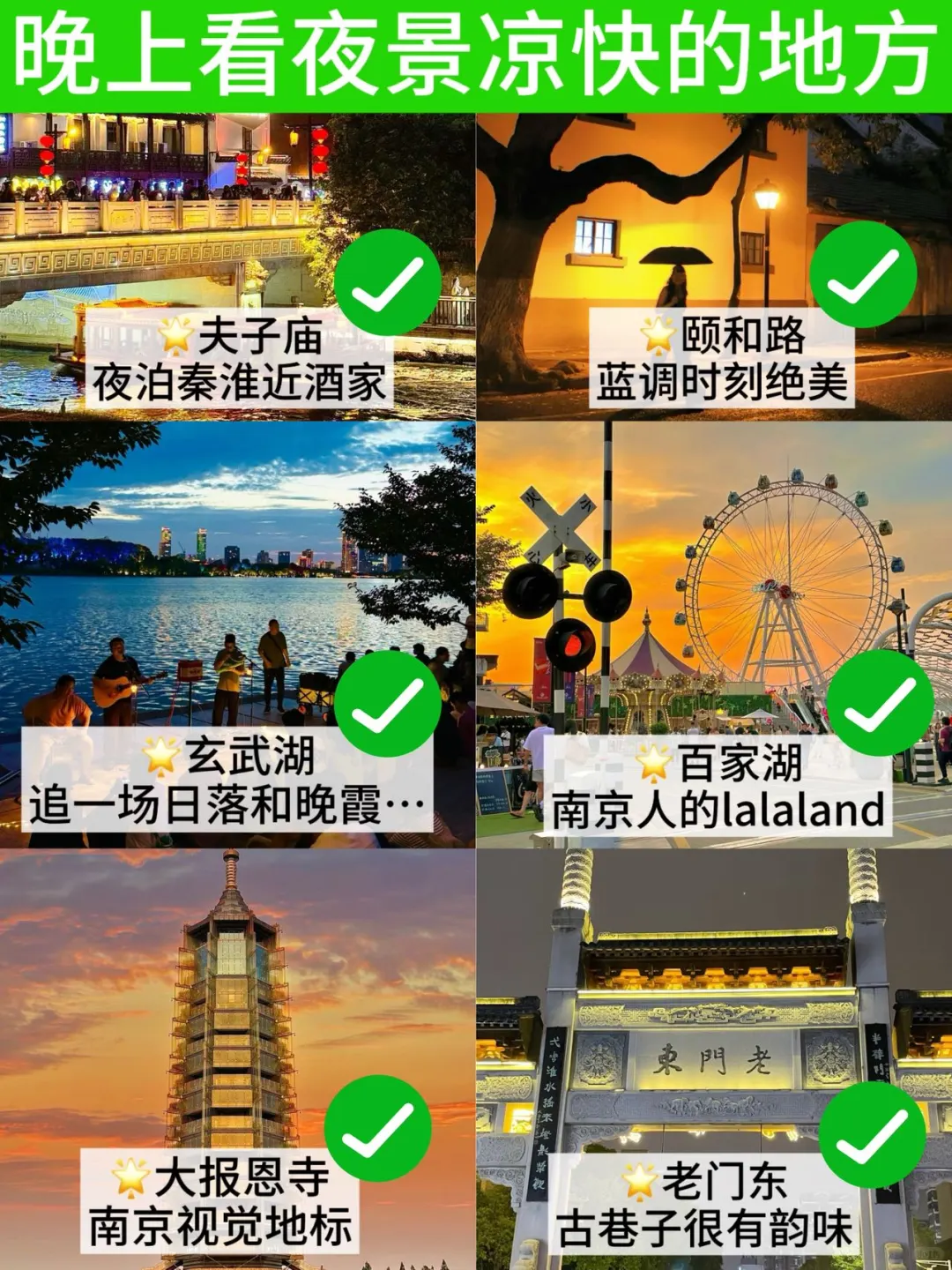 📍8.2南京已回，和xhs说的两模两样😫