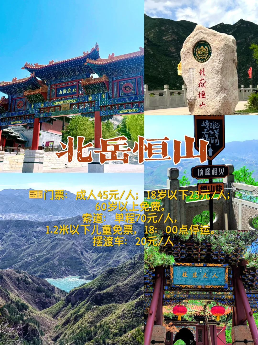 山西大同三天两晚攻略‼️可直接跟着走