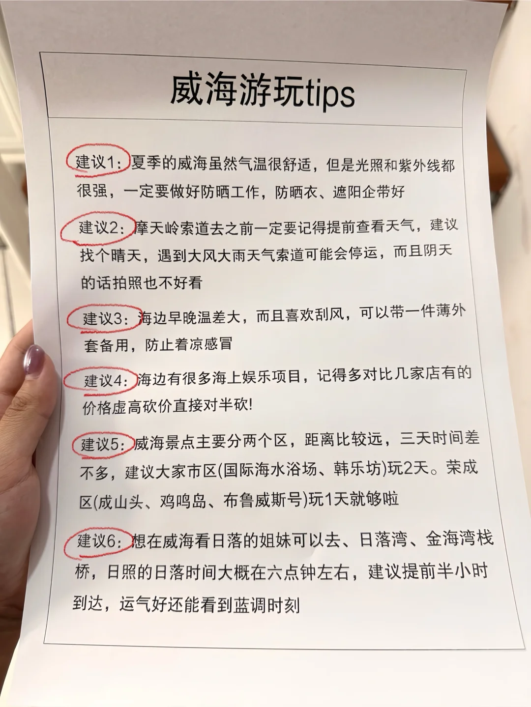 不看包后悔！一次性总结威海景点预约干货