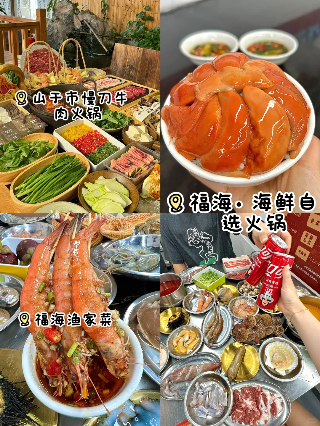 J人好恐怖…做的威海攻略太强了