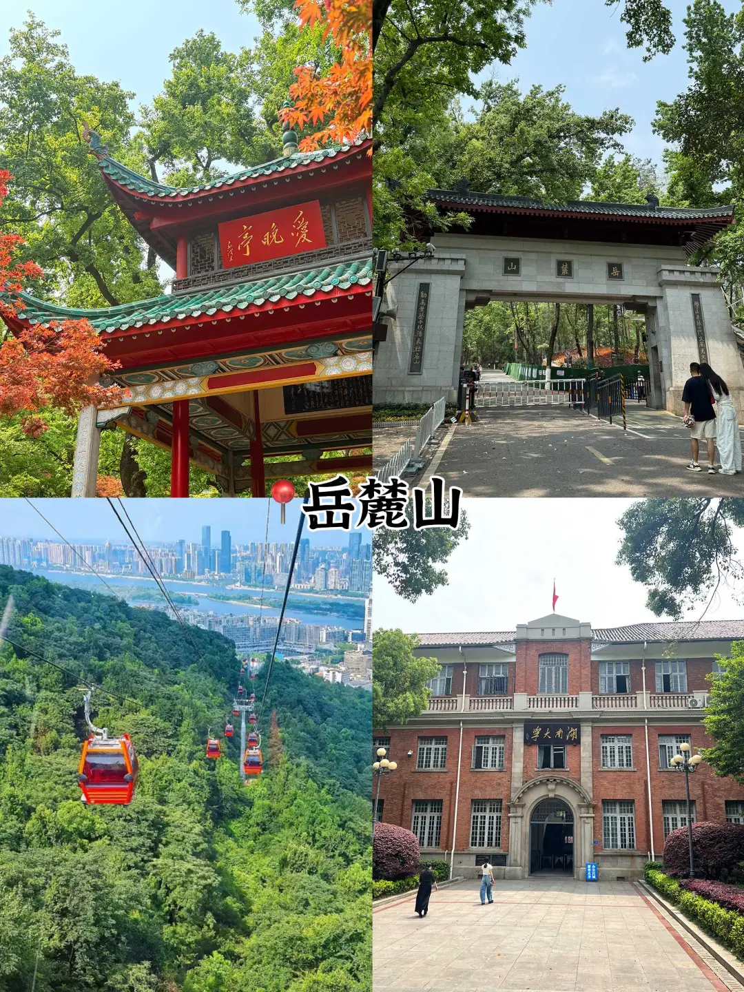04女大📍长沙两天一夜｜不废腿版保姆级攻略