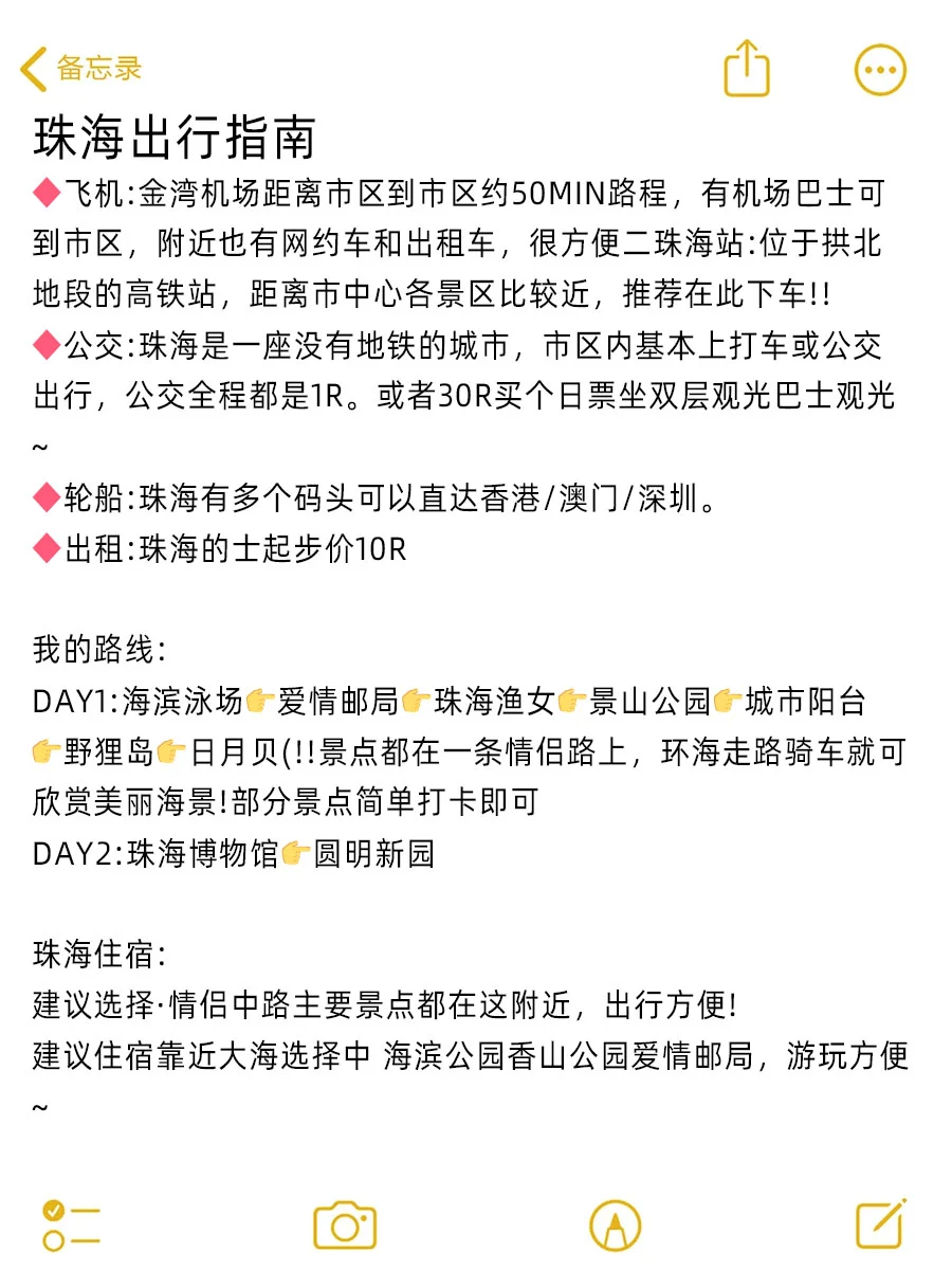 8-10月来珠海怎么玩？保姆级旅游攻略来啦~