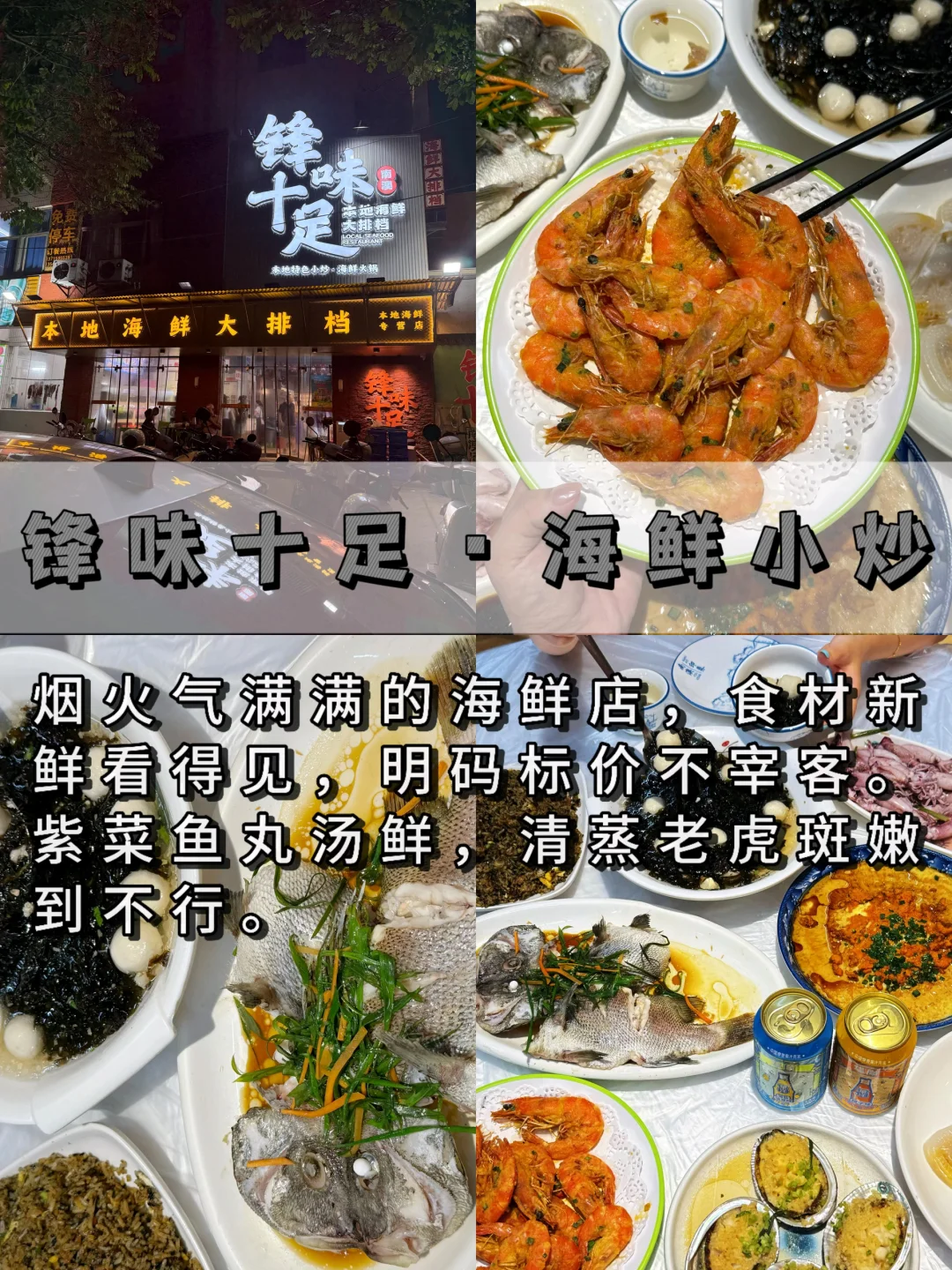 8-10月来南澳岛旅游不看这篇攻略‼️小心被宰